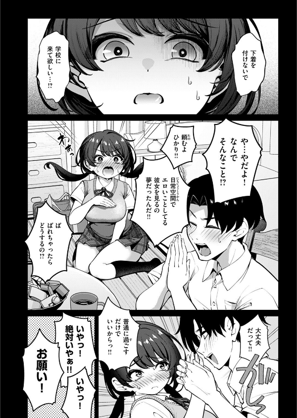 COMIC失楽天 2025年08月号_28枚目の画像
